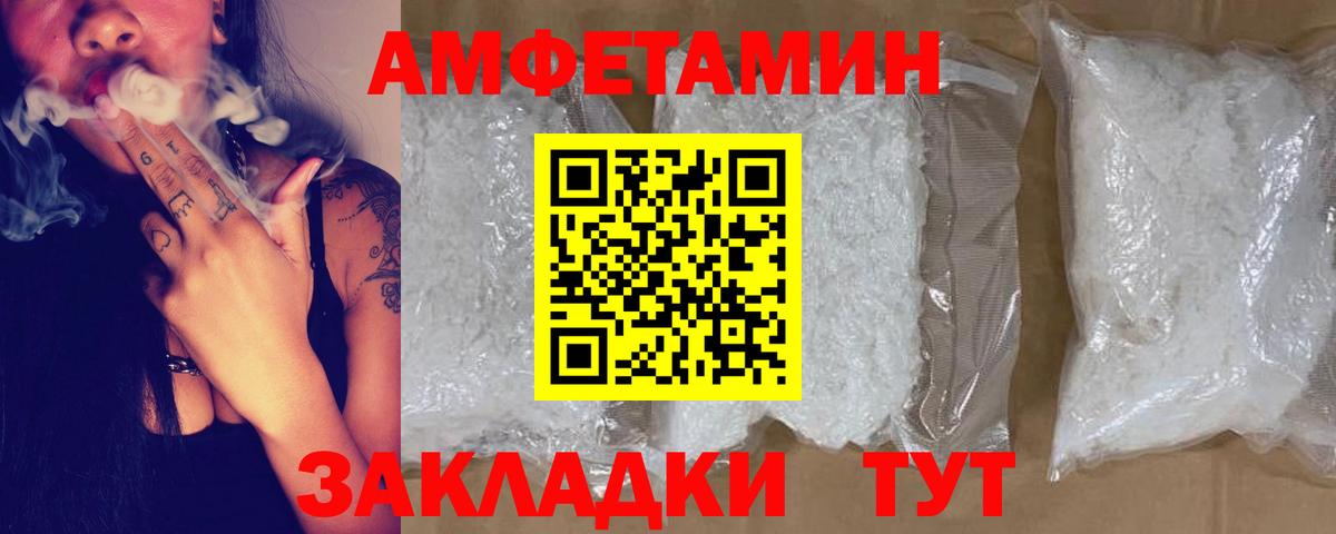 Биробиджан  Amphetamine 97%  АМФ  Вход с VPN 