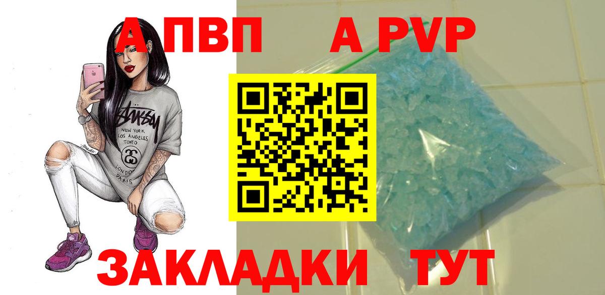 Биробиджан  А ПВП  Вход с VPN  А ПВП СК 
