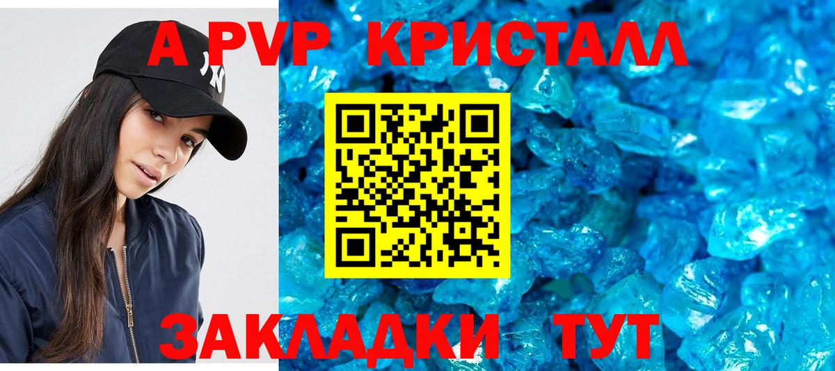 Alpha-PVP кристаллы Биробиджан