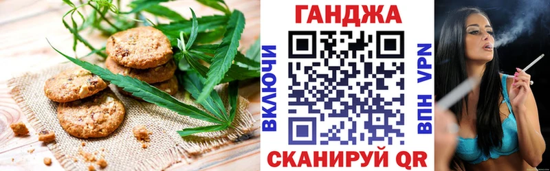 наркошоп Биробиджан Canna-Cookies конопля