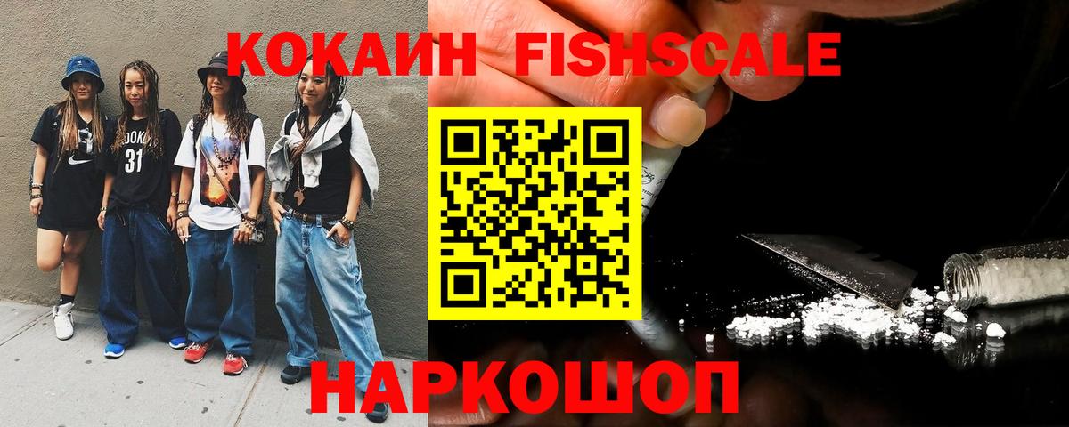 COCAIN Перу  Cocaine 97%  Вход с VPN  Кокаин  Биробиджан 