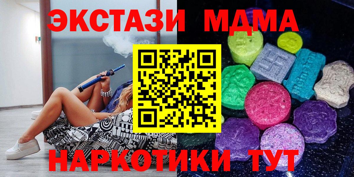 Экстази круглые Биробиджан