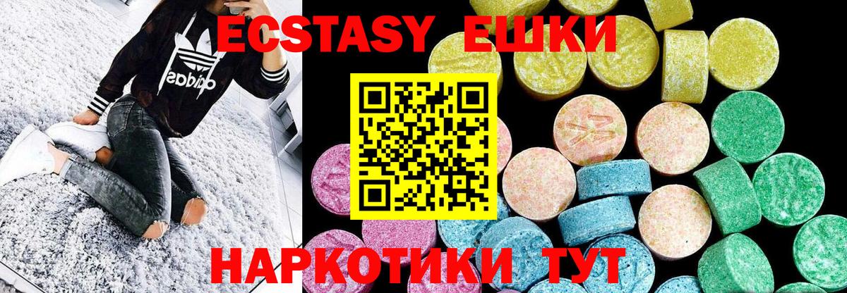 ЭКСТАЗИ 250 мг  Экстази  Биробиджан  Вход с VPN  Ecstasy Punisher 