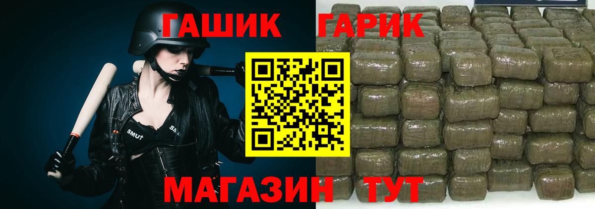 ГАШИШ ice o lator Биробиджан