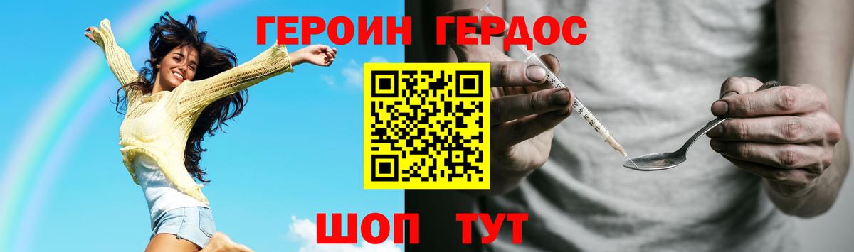ГЕРОИН  Героин гречка  Вход с VPN  Биробиджан 