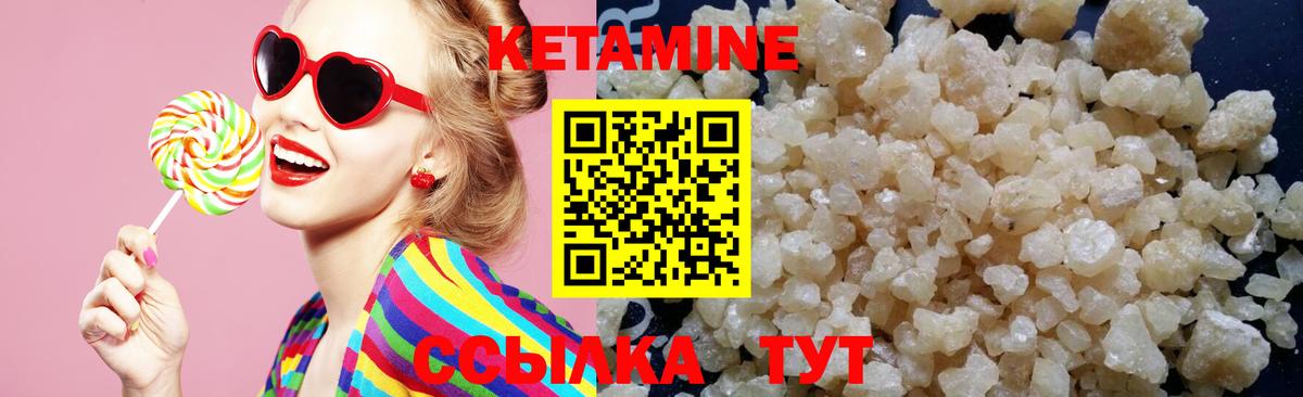 КЕТАМИН ketamine  Кетамин VHQ  Вход с VPN  Биробиджан 