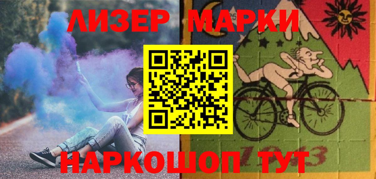 ЛСД экстази ecstasy Биробиджан