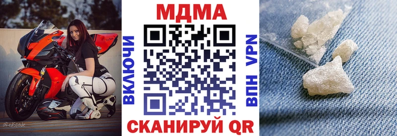 МДМА кристаллы  купить наркотик  omg ссылки  Биробиджан 