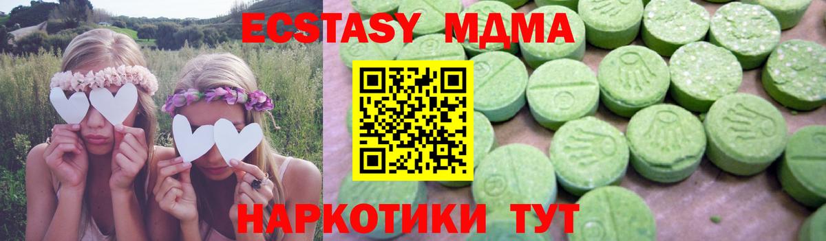 Биробиджан  MDMA Molly  MDMA  Вход с VPN 