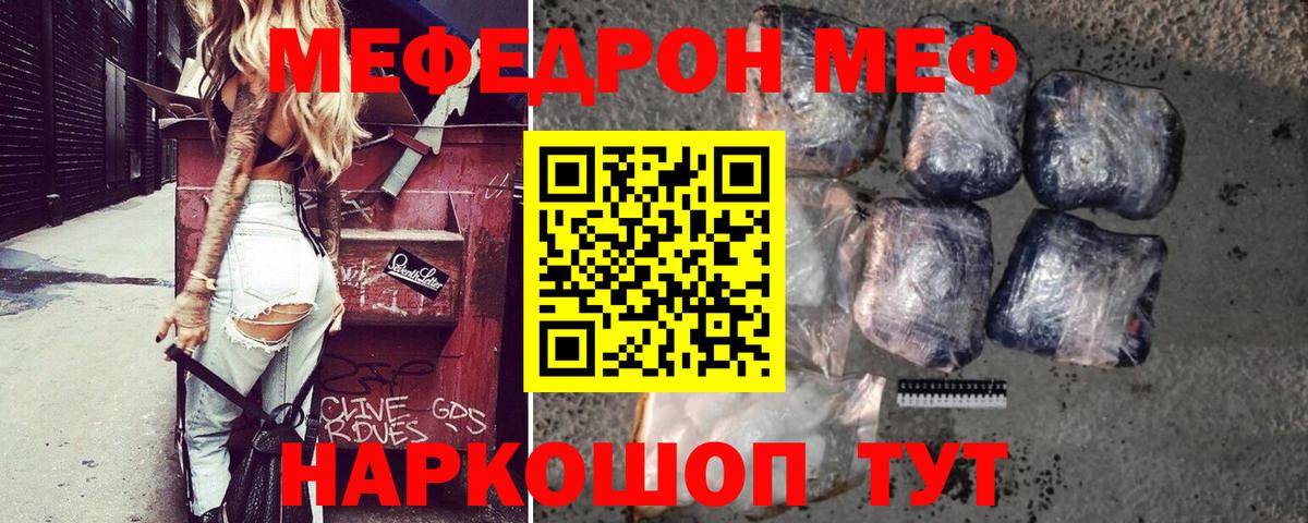 МЕФ мука Биробиджан