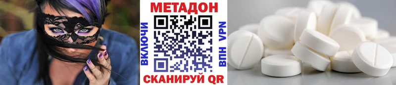 Метадон белоснежный  купить наркотики сайты  Биробиджан 
