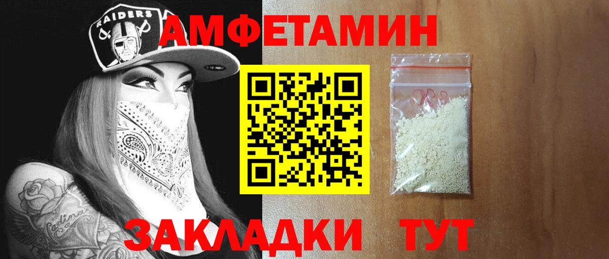 Метамфетамин Methamphetamine  Вход с VPN  Биробиджан 