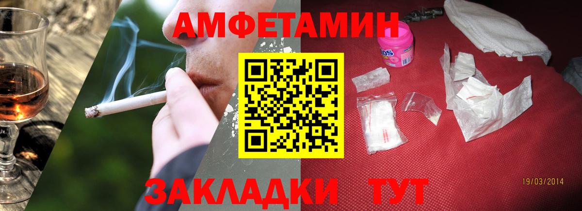 МЕТАМФЕТАМИН Декстрометамфетамин 99.9% Биробиджан