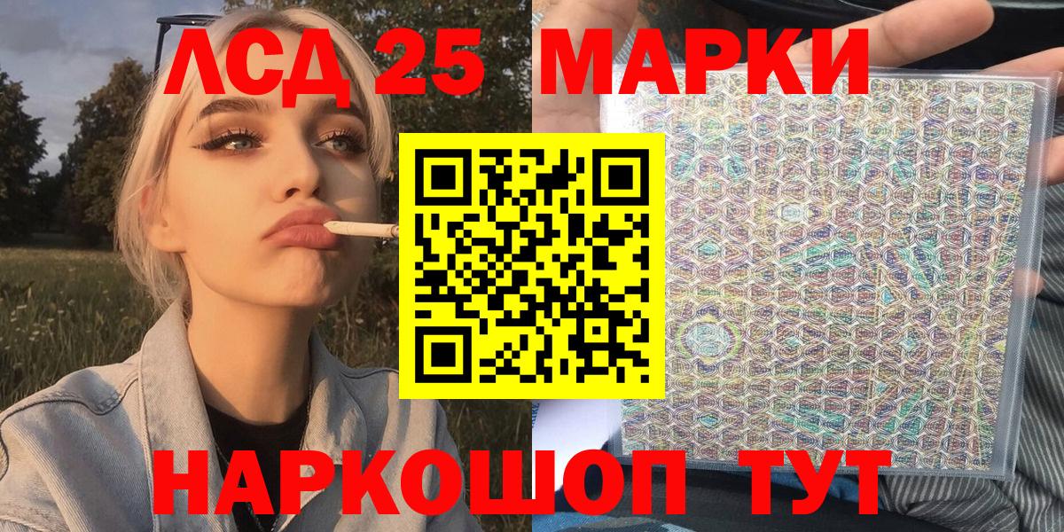Марки NBOMe 1,8мг  Вход с VPN  Биробиджан 