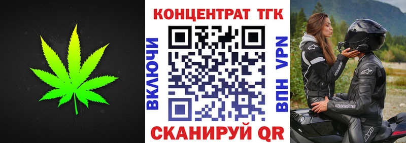 ТГК концентрат  ОМГ ОМГ зеркало  Биробиджан 