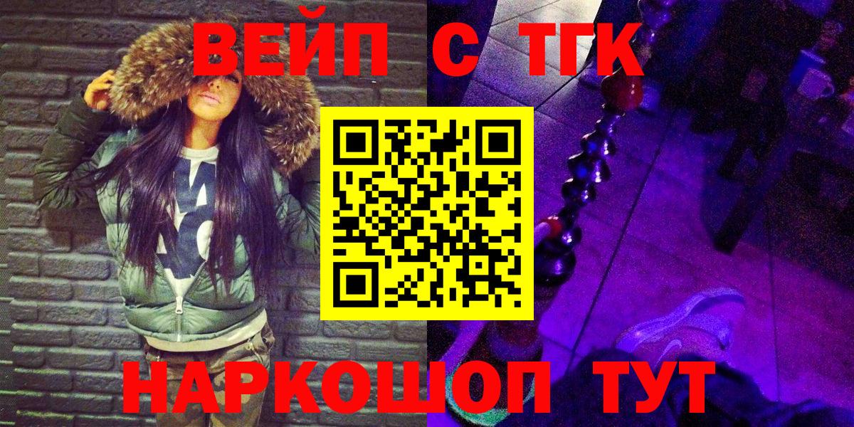 хочу   Дистиллят ТГК Wax  Биробиджан  Вход с VPN  Дистиллят ТГК Wax 
