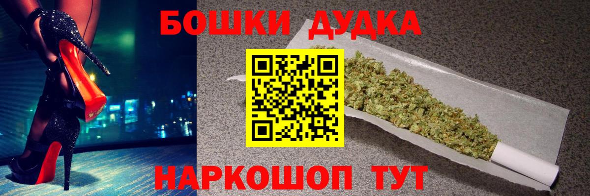 Бошки Шишки Amnesia  Бошки Шишки гибрид  Бошки Шишки THC 21%  Вход с VPN  Биробиджан 