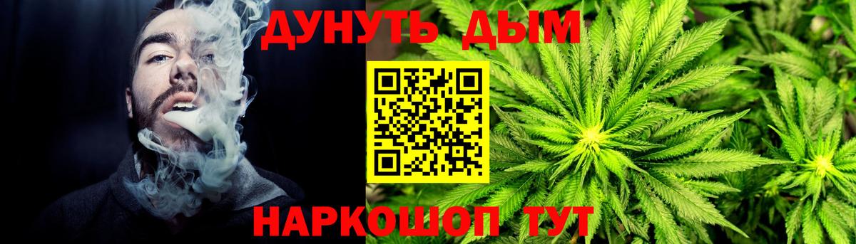 Марихуана SATIVA & INDICA Биробиджан